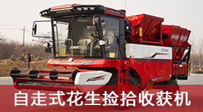 鄭州中聯收獲機械有限公司