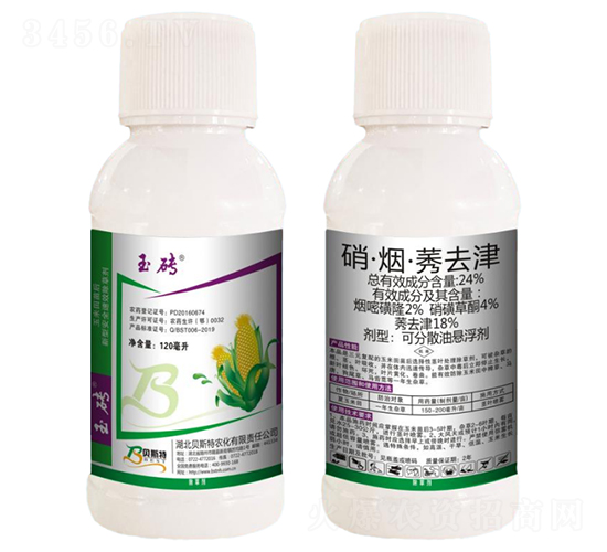 24%硝·煙·莠去津-玉磚-貝斯特農化