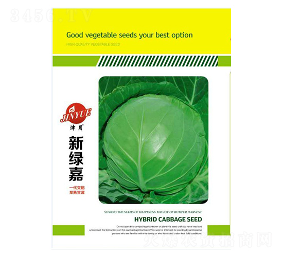 甘藍種子-新綠嘉-邯豐農業