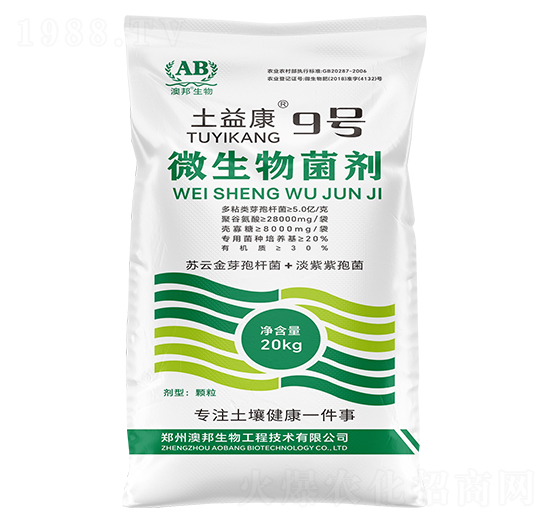 微生物菌劑-土益康9號-澳邦生物