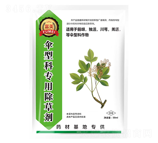 前胡/獨活/川芎/羌活傘型科專用除草劑-富美