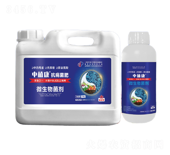 抗病菌肥-微生物菌劑-中植康