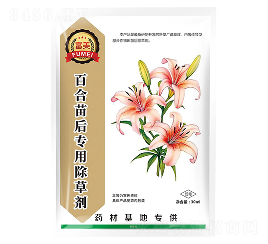 百合苗后專用除草劑-富美農業