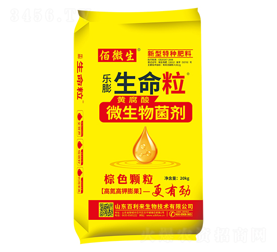 黃腐酸微生物菌劑-生命粒-百利來