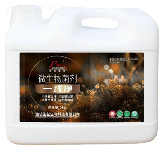 微生物菌劑-生益生物