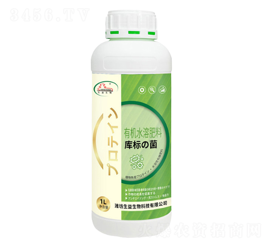 有機水溶肥料-庫標菌-生益生物