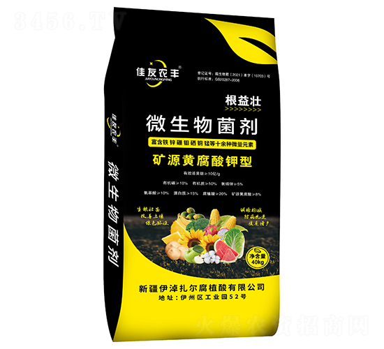 根益壯微生物菌劑-佳友農(nóng)豐