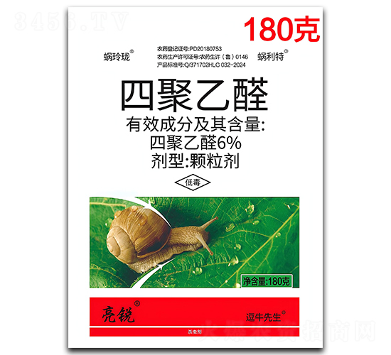 6%四聚乙醛顆粒劑（180g）-亮銳-龍歌植保