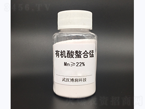 22%有機酸螯合錳-博潤科技