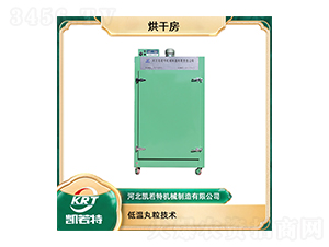 烘干箱-凱若特