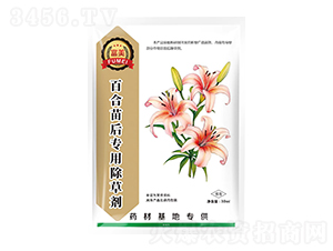 百合苗后專用除草劑-富美農(nóng)業(yè)