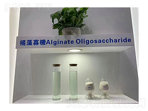 褐藻寡糖-生益生物